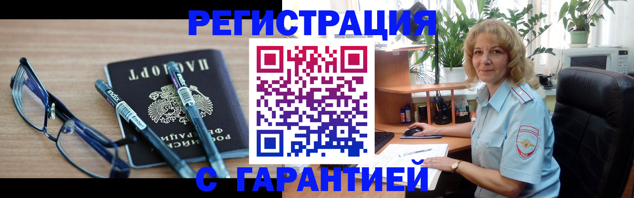 прописка штамп в Сертолово