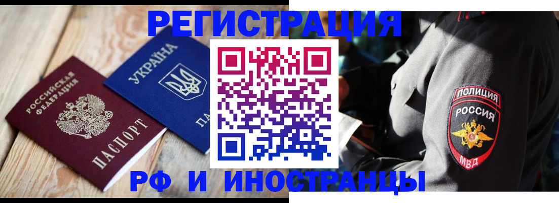 прописка для работы в Сертолово