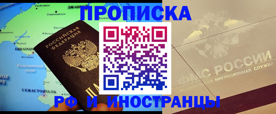 прописка в квартире в Сертолово