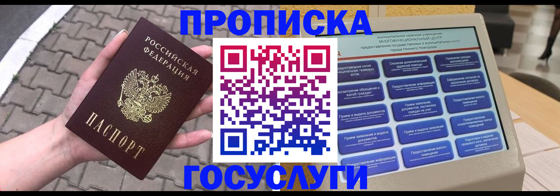 прописка от собственника в Сертолово