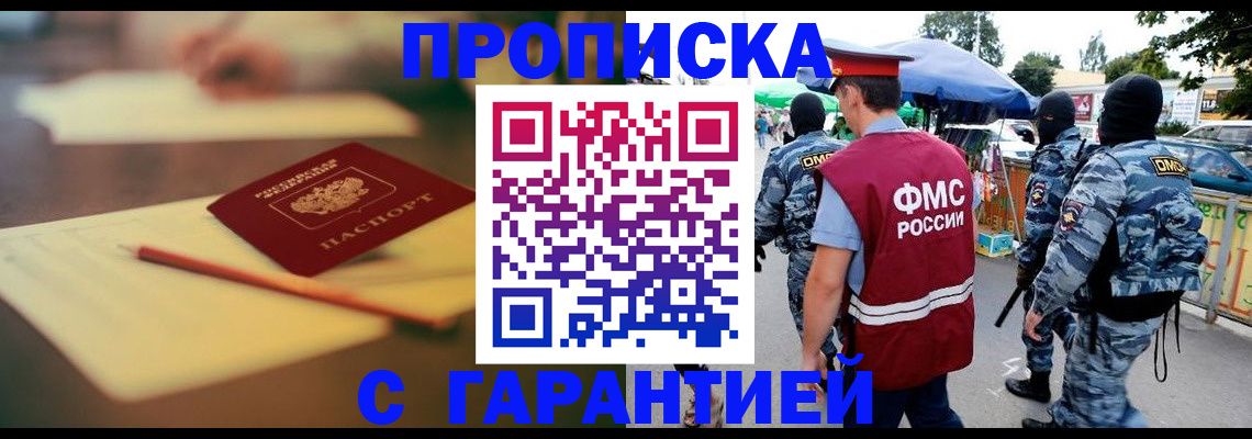 прописка для кредита в Сертолово